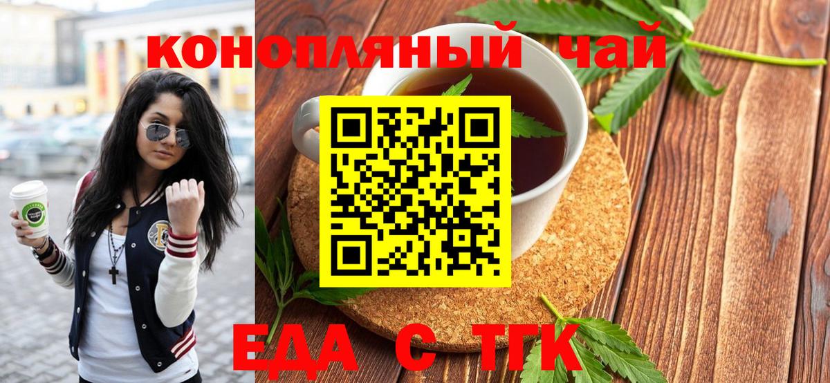 Печенье с ТГК марихуана  Вход с VPN  Тейково 
