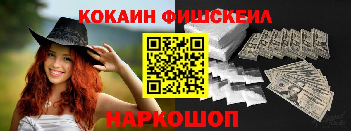 Cocaine 99% Тейково