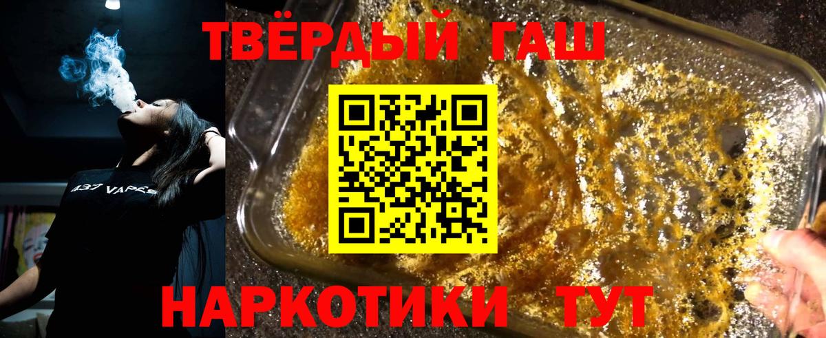 Гашиш AMNESIA HAZE  Вход с VPN  Тейково  ГАШ убойный 