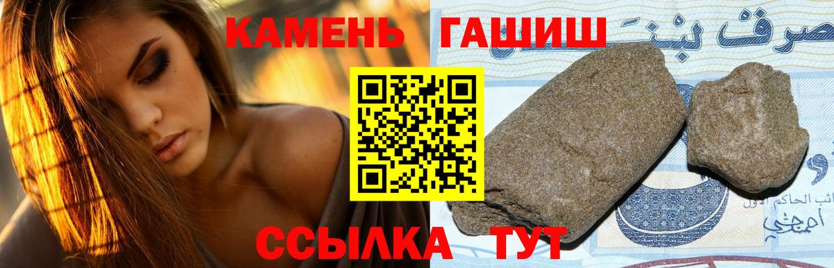 Гашиш hashish Тейково