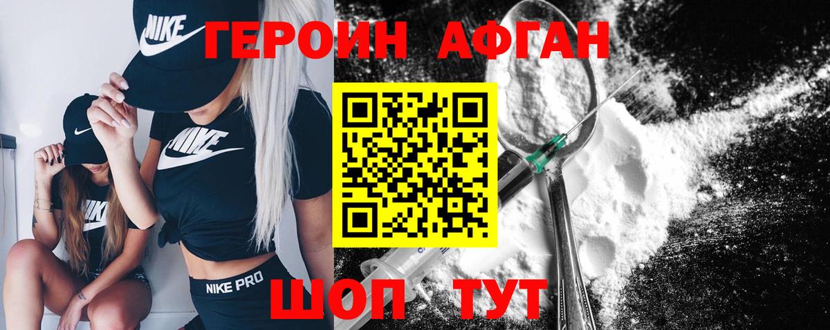 ГЕРОИН гречка  ГЕРОИН  Тейково  Вход с VPN 