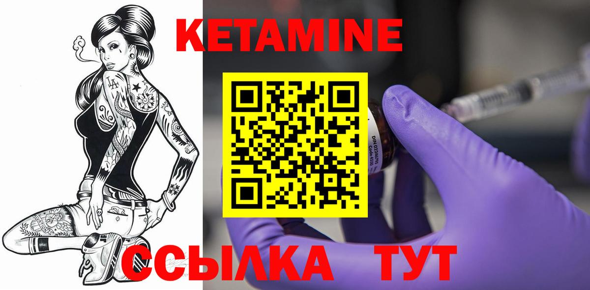 Кетамин VHQ Тейково