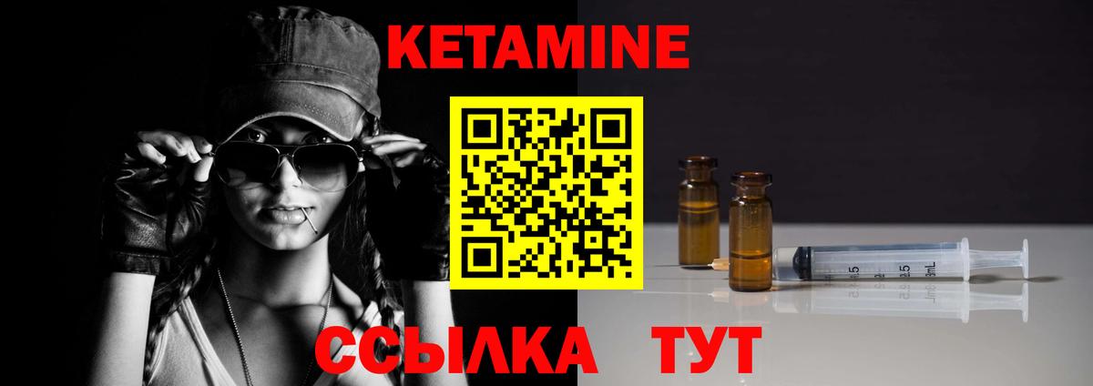   как войти  дарк нет как зайти  Вход с VPN  Тейково  КЕТАМИН ketamine 
