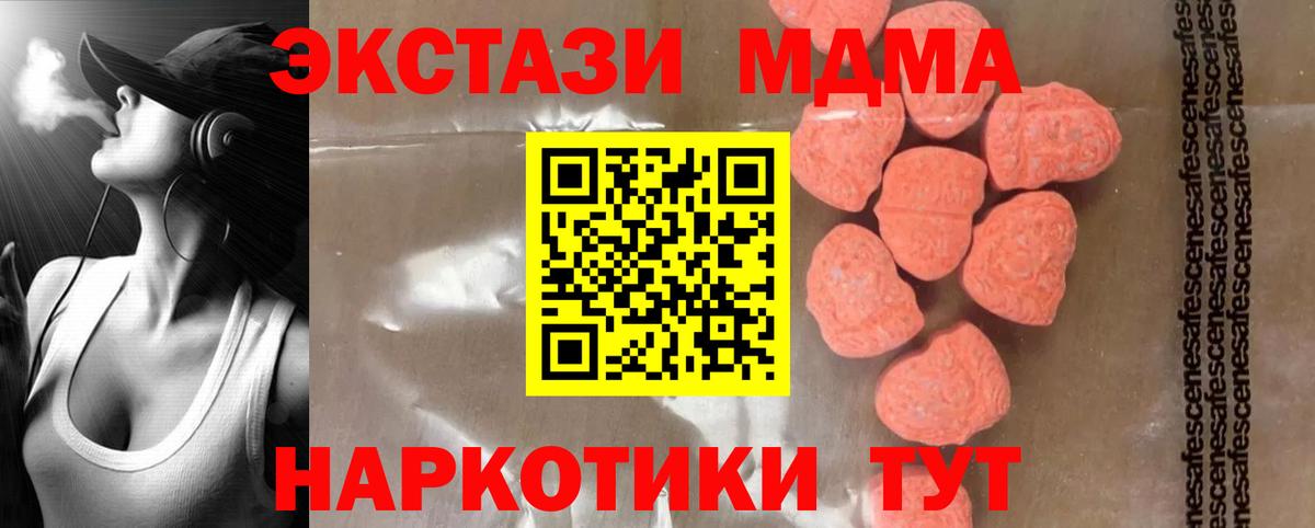 МДМА кристаллы Тейково
