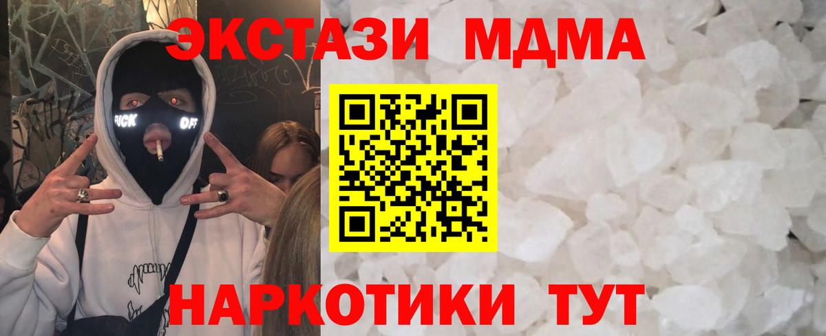 МДМА  Вход с VPN  MDMA Molly  Тейково  MDMA Molly 