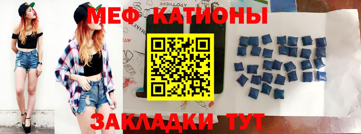Мефедрон Тейково