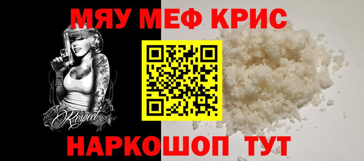 МЯУ-МЯУ 4 MMC  Мефедрон мука  Вход с VPN  МЯУ-МЯУ  Тейково 