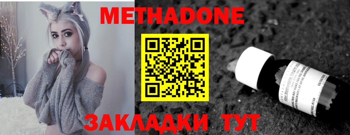 Тейково  Метадон мёд  Вход с VPN  MEGA сайт  МЕТАДОН мёд 