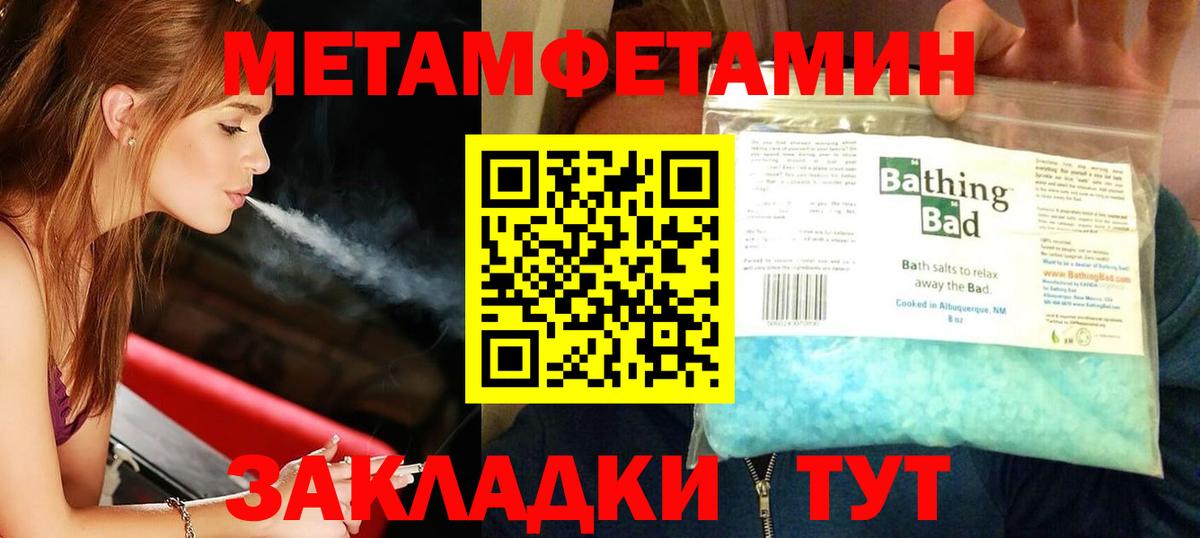 Тейково  МЕТАМФЕТАМИН пудра  Первитин  Вход с VPN 