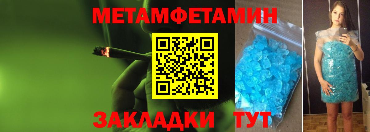Метамфетамин Methamphetamine Тейково