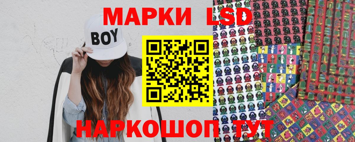Наркотические марки 1,5мг Тейково